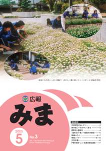 生徒たちの花いっぱい活動で、花だん一面に咲いたノースポール（岩倉中学校）  人 口 構 造
