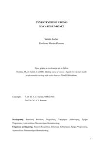 ΣΥΝΕΝΤΕΥΞΗ ΜΕ ΑΤΟΜΟ ΠΟΥ ΑΚΟΥΕΙ ΦΩΝΕΣ Sandra Escher Professor Marius Romme