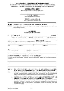 Transfer of sovereignty over Macau / Electoral Affairs Commission / Liwan District / PTT Bulletin Board System / Taiwanese culture