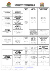 C.L.A.P. Experiential Learning Program Price List 為生命鼓掌 C.L.A.P.生命教育體驗活動價目表 Participants 參加者 Beloved Relationship 惜．關係系列