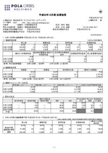 Microsoft Word - 決算短信_提出用）_2011.2.14.doc