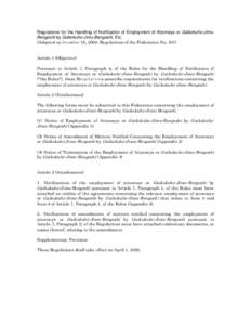 Regulations for the Handling of Notification of Employment of Attorneys or Gaikokuho-JimuBengoshi by Gaikokuho-Jimu-Bengoshi, Etc. (Adopted on December 18, 2004: Regulations of the Federation No[removed]Article 1 (Objectiv