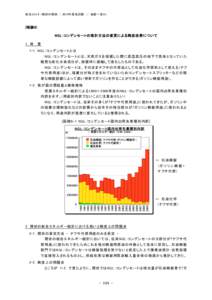 総合ｴﾈﾙｷﾞｰ統計の解説 / 2010年度改訂版 // 戒 能一成(C)  (補論6) NGL･コンデンセートの推計方法の変更による精度改善について 1. 背