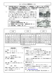 Microsoft Word - 来ぶらり4.doc