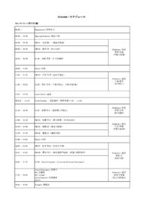 Schedule / スケジュール May 11, Fri. / 5月11日(金） 08:30 － Registration / 参加受付