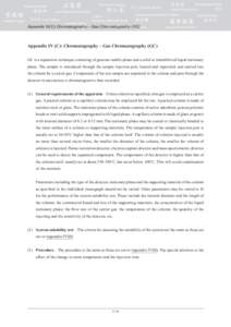 Science / Gas chromatography / Flame ionization detector / Elution / Electron capture detector / Column chromatography / High-performance liquid chromatography / Chemistry / Chromatography / Scientific method