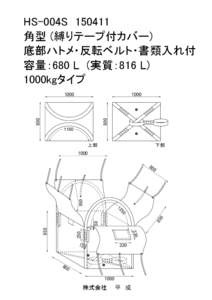 HS-004S[removed]COVER  客先用.VLM