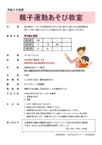 平成３０年度  内 容