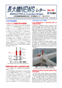 No.26 NEWSLETTER on Long-Span Bridges 本州四国連絡高速道路株式会社 長大橋技術センター