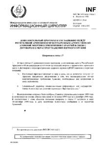 INFCIRC/455/Add.1/Mod.1  - Protocol Additional Between the Republic of Armenia and the International Atomic Energy Agency for the Application of Safeguards in Connection with the Treaty on the Non-Proliferation of Nuclea