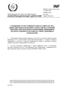 INFCIRC/254/Rev. 4/Part 1/Add.4 - Communication from the Permanent Mission of Cyprus to the International Atomic Energy Agency Regarding Guidelines for the Export of Nuclear Material, Equipment and Technology - Russian
