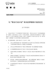 GOV/INF[removed]Status of Iran’s Nuclear Programme in relation to the Joint Plan of Action - Chinese