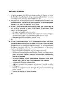 Main Points of the Resolution  In light of the support received from developing countries and others at the time of the Great East Japan Earthquake, the government should make efforts toward the sustained promotion of