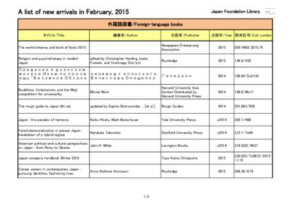 All-Nippon News Network / Junko Tabei / Tanabe Hisao Prize