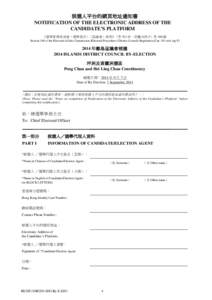 候選人平台的網頁地址通知書 NOTIFICATION OF THE ELECTRONIC ADDRESS OF THE CANDIDATE’S PLATFORM 《選舉管理委員會（選舉程序）（區議會）規例》（第 541 章，附屬法例 F）第 106 條