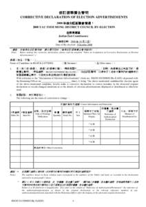 PTT Bulletin Board System / Liwan District / Sovereignty / Transfer of sovereignty over Macau