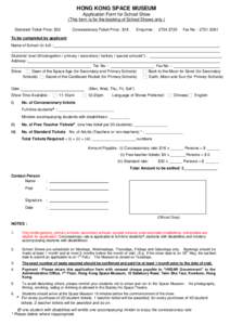 HONG KONG SPACE MUSEUM Application Form for School Show (This form is for the booking of School Shows only.) Standard Ticket Price: $32  Concessionary Ticket Price : $16