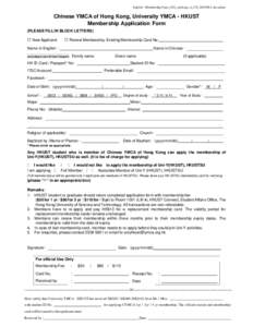 English - Membership Form_UST_omitlogo_4_135_20120912_for online  Chinese YMCA of Hong Kong, University YMCA - HKUST Membership Application Form (PLEASE FILL IN BLOCK LETTERS)