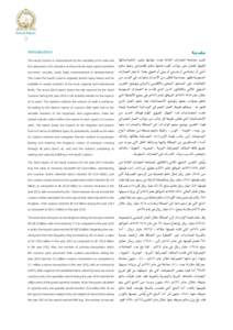 Annual Report  9 Introduction The Saudi Customs is characterized by the versatility of its tasks and the uniqueness of its domains as they include many aspects whether