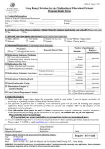 School Educational Institutions Program Reply Form