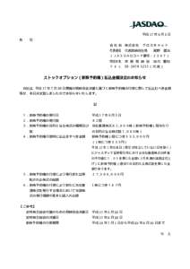 平成 17 年 8 月 5 日 各 位 会 社 名 株式会社 代表者名