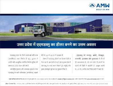 Dealership Ad (16 H x 24 W) Vivek