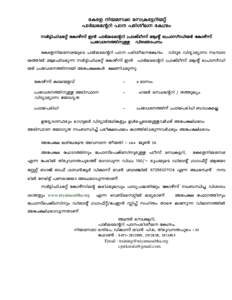 Kerala Legislature