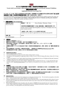 Transfer of sovereignty over Macau / PTT Bulletin Board System / Taiwanese culture / Liwan District