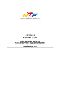 세계태권도연맹 품새경기규칙 및 해설 WORLD TAEKWONDO FEDERATION POOMSAE COMPETITION RULES & INTERPRETATION  as of March 19, 2014