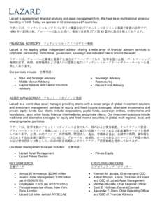 Lazard is a preeminent financial advisory and asset management firm. We have been multinational since our founding inToday we operate in 43 cities across 27 countries. ラザードは、フィナンシャル・ア