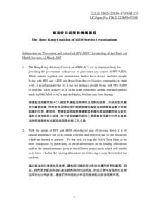 立法會 CB[removed])號文件 LC Paper No. CB[removed]) 香港愛滋病服務機構聯盟 The Hong Kong Coalition of AIDS Service Organizations
