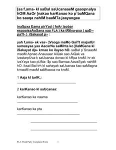 [sa f,ama- kI saBaI saUcanaaeM gaaopnaIya hOM AaOr [nakao karKanao ko p`baMQana ko saaqa nahIM baaMTa jaayaogaa inaSpxa Eama pirYad ( foAr laobar esaoaisaAoSana yaa FLA ) ka tRtIya-pxa ( qaD-paTI- ) iSakayat p~ : yah f,a