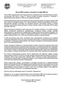 INTERNATIONAL MONETARY FUND IMF RESIDENT REPRESENTATIVE OFFICE MINSK, BELARUS VOLODARSKOGO STREET, 6 (1STfloor[removed], Minsk, Republic of Belarus
