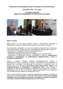 Mr._Boyko Borissov_welcome_speech_BG