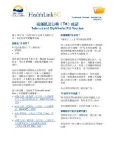 Tetanus and Diphtheria (Td) Vaccine - HealthLinkBC File #18a - Chinese version