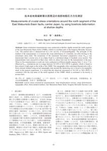 活断層・古地震研究報告，No. 10, p. 43-64, 2010  松本盆地東縁断層北部周辺の浅部地殻応力方位測定 Measurements of crustal stress orientations around the north segment of the East Matsumo