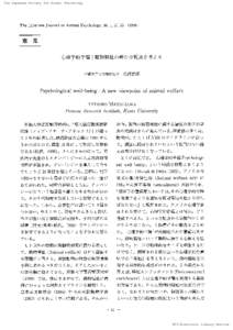 The Japanese Society for Animal Psychology  NII-Electronic Library Service The Japanese Society for Animal Psychology