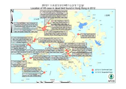 2012年本港發現感染H5死鳥個案位置圖 Location of H5 case in dead bird found in Hong Kong in[removed]. 元朗南生圍第123約地段第1520號餘段漁護署濕 地及動物護理(執法)組元朗辦事處前 O