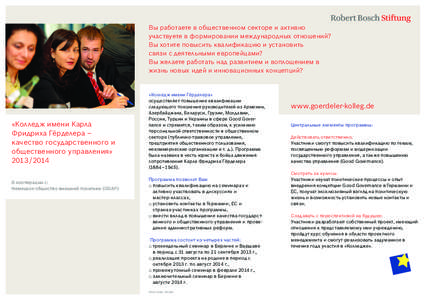 406-12_2012-12-13_Goerdeler-Kolleg_2012_Russisch_PDF-Version_Final.indd