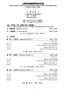 北學南移國際學術研討會 International Conference on the North-South Cultural Transplantation in 20th Century China  程 序 表  Conference Programme 第 一 日 程 序