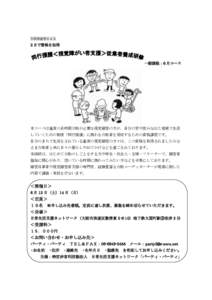 大阪府番号０４５  2 日で資格を取得 一般課程：6 月コース