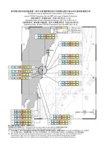 東京電力株式会社福島第一原子力発電所周辺及び茨城県沿岸の海水中の放射能濃度分布 (Distribution map of radioactivity concentration in the seawater around TEPCO Fukushima Dai-ichi NPP a