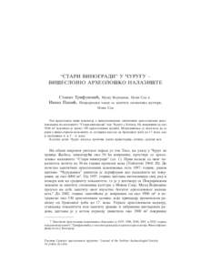 “STARI VINOGRADI” U ^URUGU – VI[ESLOJNO ARHEOLO[KO NALAZI[TE Stanko Trifunovi}, Muzej Vojvodine, Novi Sad i Ivana Pa{i}, Pokrajinski zavod za za{titu spomenika kulture, Novi Sad