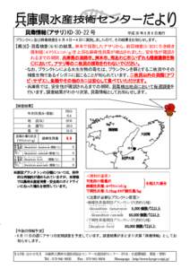 貝毒情報(アサリ)KD-30-22 号  平成 30 年 6 月 6 日発行 プランクトン及び貝毒検査を 6 月 4 日～6 日に実施しましたので、その結果をお知らせします。