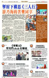 A40  文匯副刊 ■責任編輯：鄺御龍