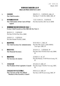 Andrew Leung / High Court / Andrew Liao / Matthew Cheung / Court of Final Appeal / Arthur Li / Hong Kong order of precedence / Gold Bauhinia Star / Hong Kong / Chinese people / Orders /  decorations /  and medals of Hong Kong