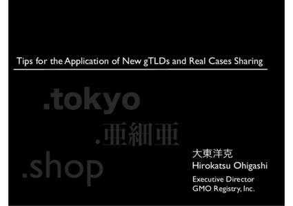 Tips for the Application of New gTLDs and Real Cases Sharing  .tokyo .亜細亜  .shop