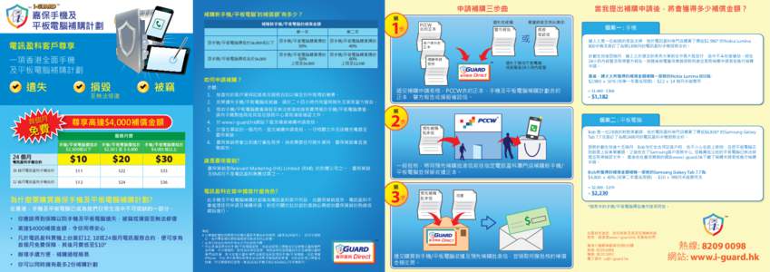 LDS phone + tablet brochure FINAL