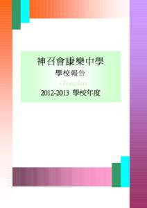 2012-2013_School_Report_20130918_with Appendix