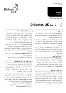 ‫‪About Diabetes UK‬‬ ‫‪Farsi‬‬ ‫دیابت‬ ‫اطالعات‬